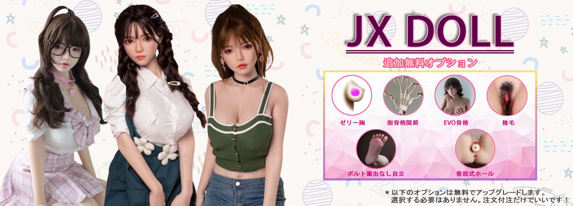 JXDoll大型オナホ通販日本高級ナオホールとオナホ人気商品一覧